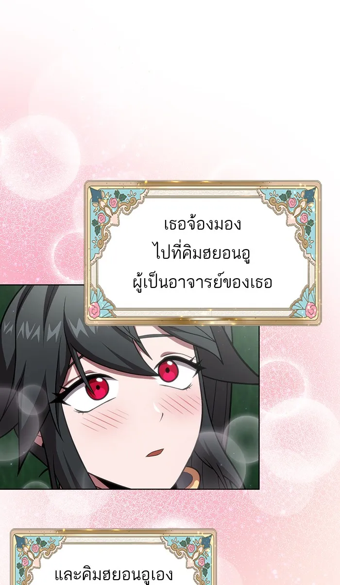 ผู้เล่นขั้นเทพแห่งหอคอยฝึกสอน ตอนที่ 94 รูปที่ 41