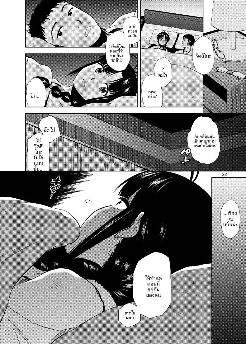 Doujin-Lc- อ่าน โดจิน มังฮวา เกาหลี ญี่ปุ่น จีน แปลไทย หัวใจที่เปลือยเปล่า (Fumitsuki Yuu) (THE IDOLM@STER) ตอนที่ 1 2 3 4 5 6 7 8 9 10 11 12 13 14 ฟรี ไม่มีโฆษณา อ่าน โดจิน Manhwa เกาหลี ญี่ปุ่น จีน เรามีครบ คัดมาให้เน้นๆ โดจิน 18+ รับประกันความฟินโดย  Doujin Lc