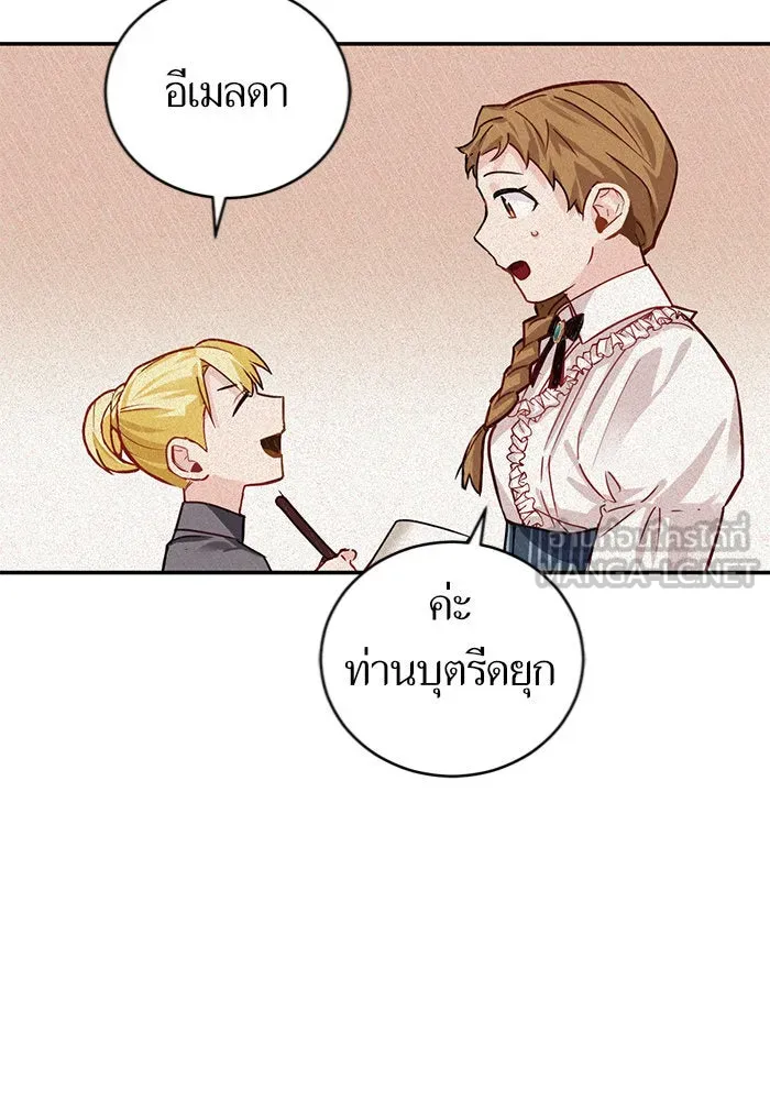 บุตรีดยุกขอไม่แต่งงานbrกับหนุ่มในฝัน ตอนที่ 2 รูปที่ 99