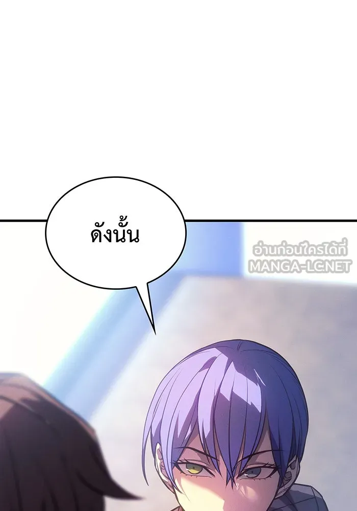 เกิดใหม่พร้อมพลังแห่งราชัน ตอนที่ 34 รูปที่ 93