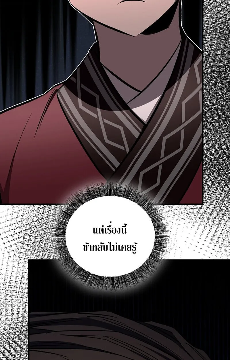 Childhood Friend of the Zenith สหายว_ยเยาว_ของข_าแข_งแกร_งท_ส_ดในใต_หล_า ตอนที่ ตอนที่ 75 รูปที่ 43