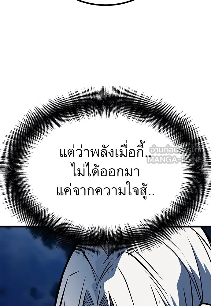 ราชาลานประลอง ตอนที่ 72 รูปที่ 66