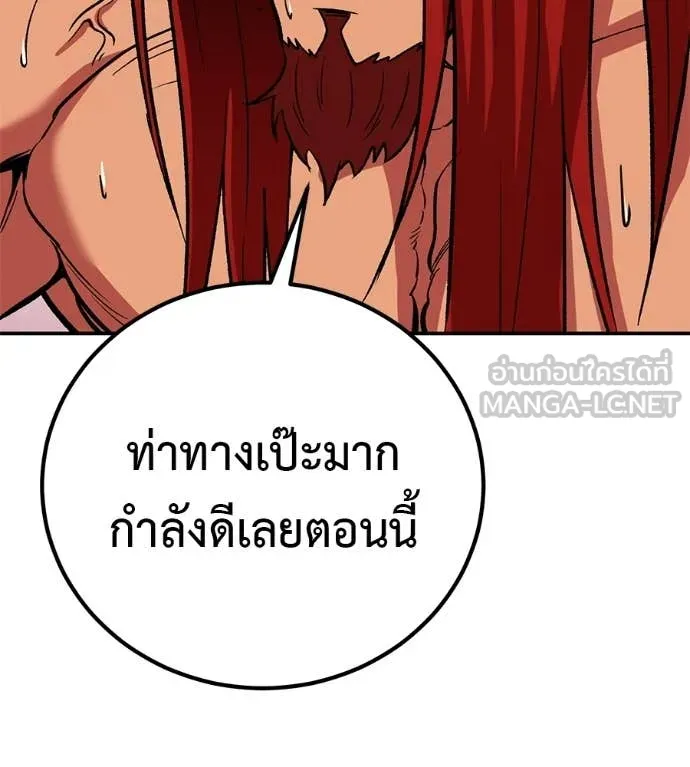 เรียกฉันว่าพระเจ้า ตอนที่ 76 รูปที่ 112