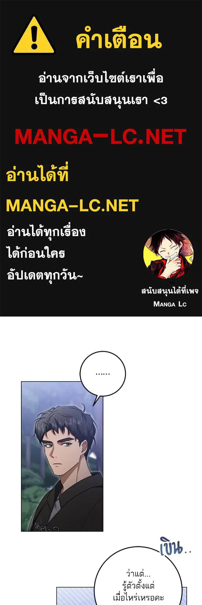 ทางหลุดพ้นของ ตอนที่ 76 รูปที่ 1