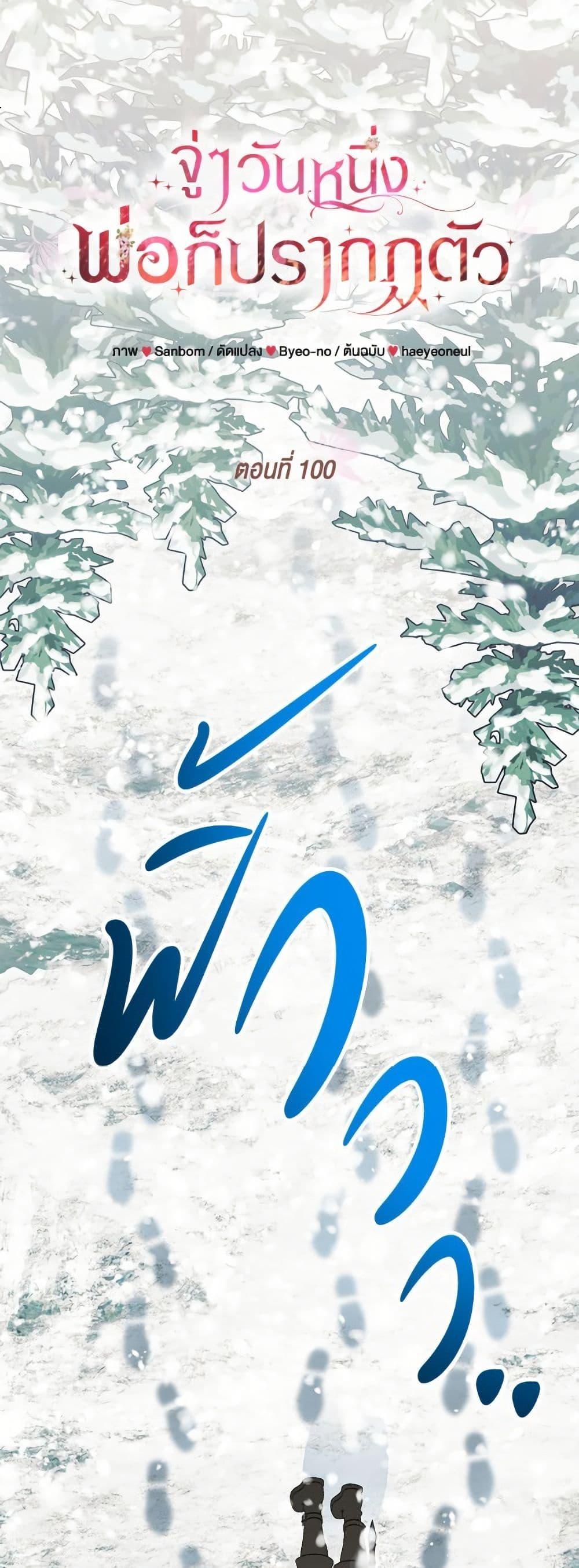 Manga-lc-com อ่านมังงะ อ่านการ์ตูน ออนไลน์ ฟรี My Father, the Possessive Demi-God ตอนที่ 1 2 3 4 5 6 7 8 9 10 11 12 13 14 ฟรี ไม่มีโฆษณา Manga-lc - อ่าน มังงะ อ่าน การ์ตูน ออนไลน์ อ่านมังงะ ฟรี