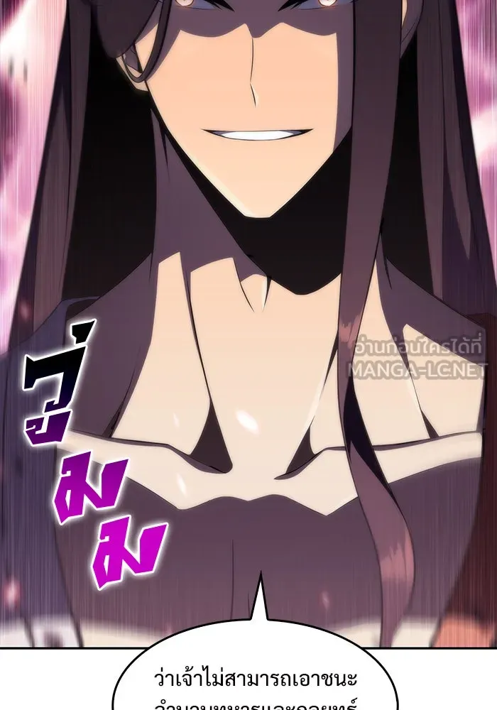 ผู้เล่นหน้าใหม่เลเวลแมกซ์ ตอนที่ 45 กองทัพเดี่ยว (2) รูปที่ 39