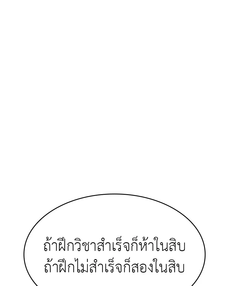 เกิดอีกทีเป็นว่าที่ประมุขลัทธิมาร ตอนที่ 72 รูปที่ 58