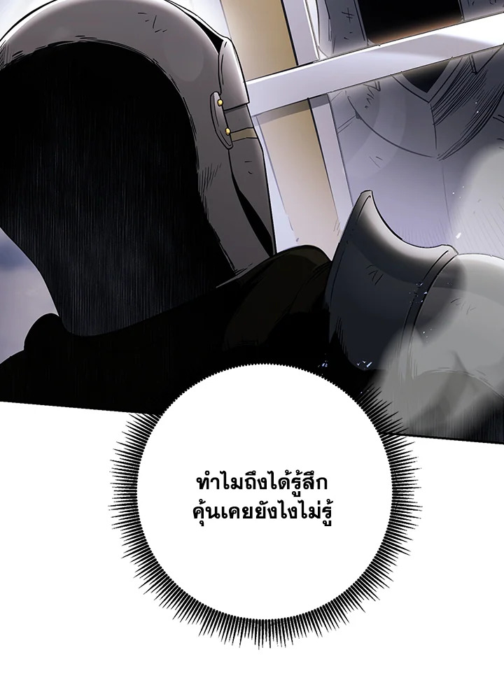 พลทหารโครงกระดูกผู้ม ตอนที่ 133 รูปที่ 25