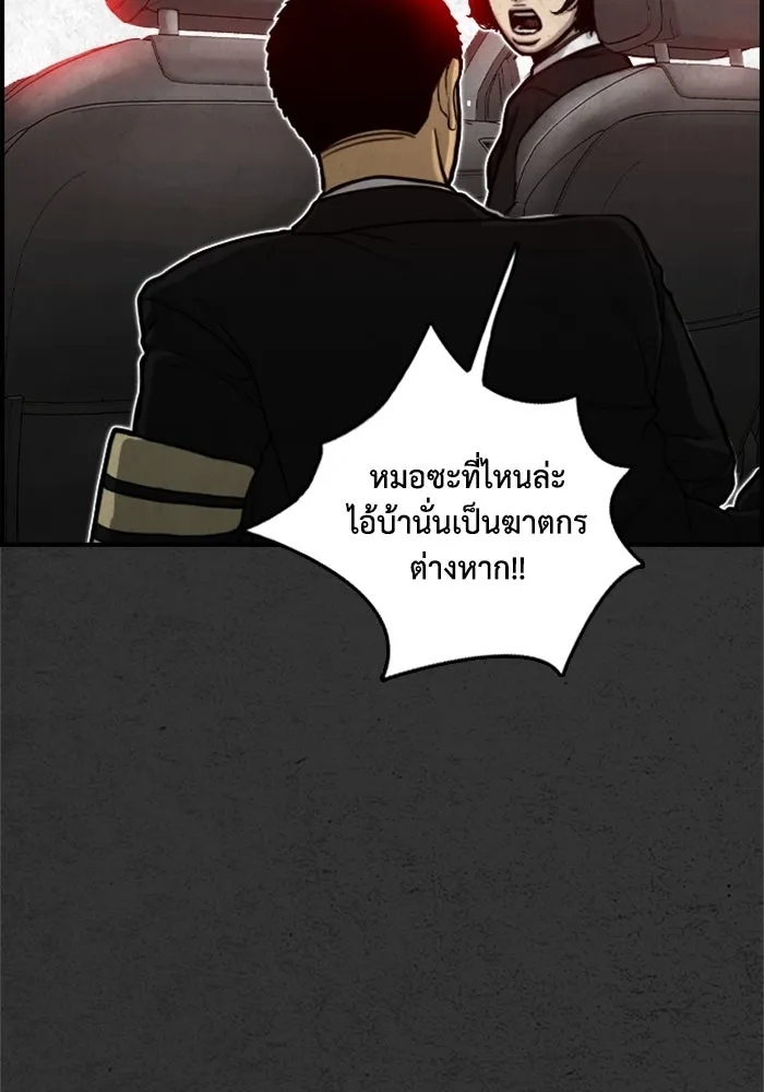 ตกศพสยอง ตอนที่ 22 รูปที่ 43