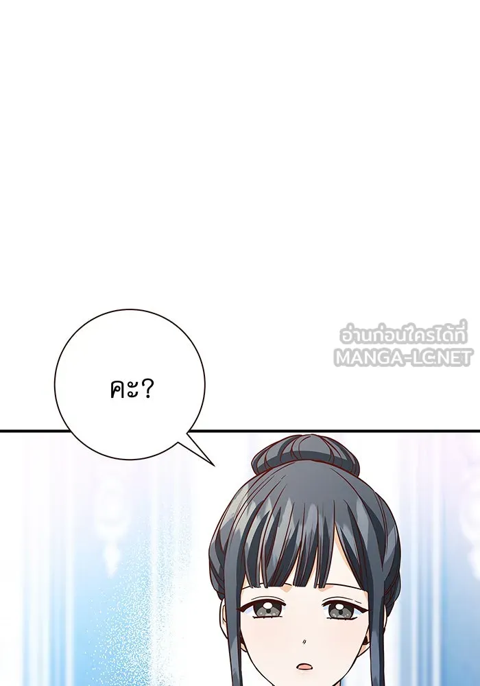 นางร้ายที่ไหนจะมีคุณธรรม ตอนที่ 13 รูปที่ 93
