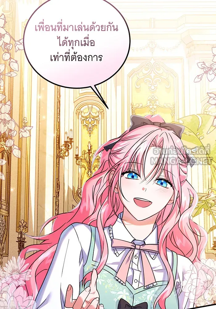 เปลี่ยนบทร้ายให้เป็นบทรัก ตอนที่ 7 รูปที่ 84