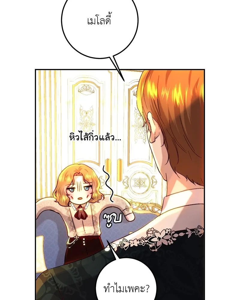เจ้าหญิงคลั่งแห่งวังหลวง ตอนที่ 63 รูปที่ 71