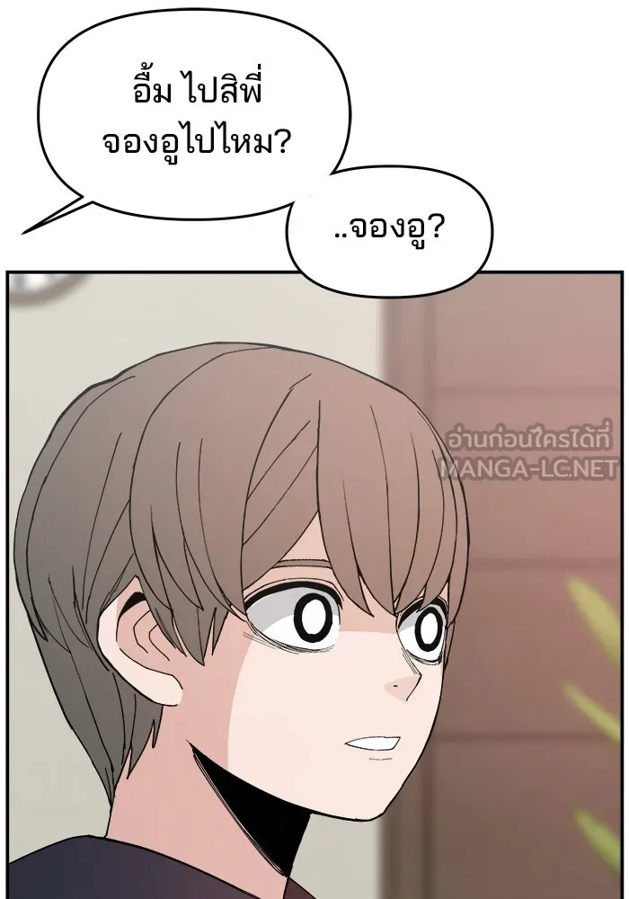 ห้องเรียนสาวแสบ ตอนที่ 97 (ตอนจบ) รูปที่ 102