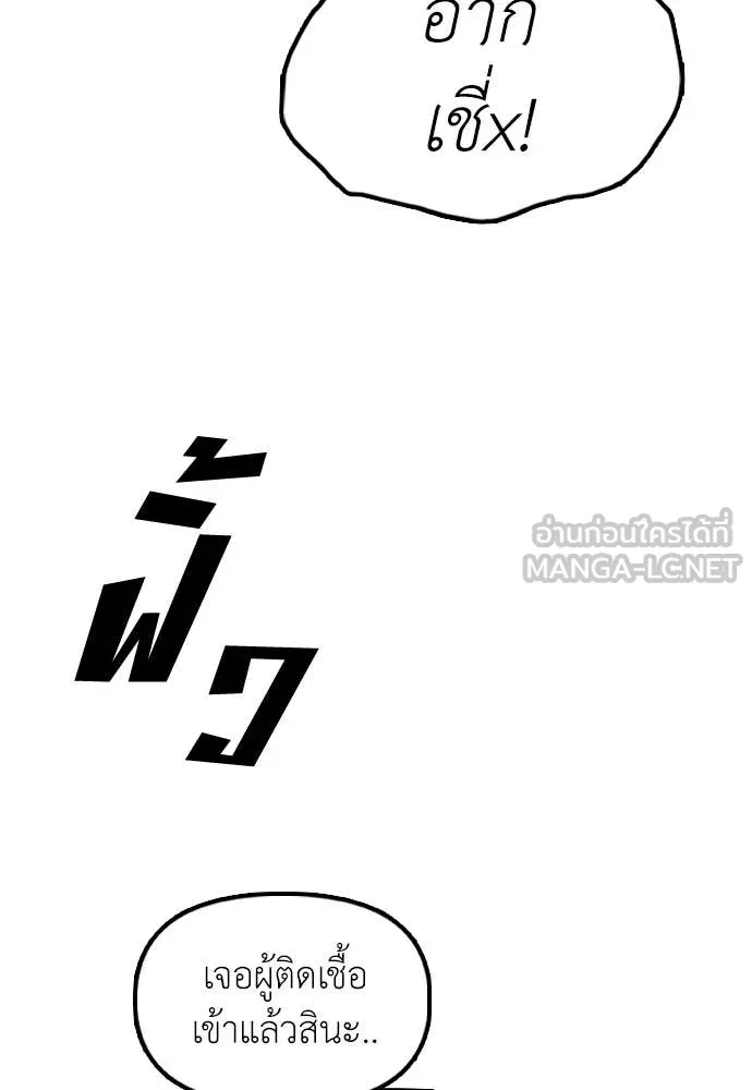 ผู้กล้าฝ่า ตอนที่ 27 รูปที่ 149