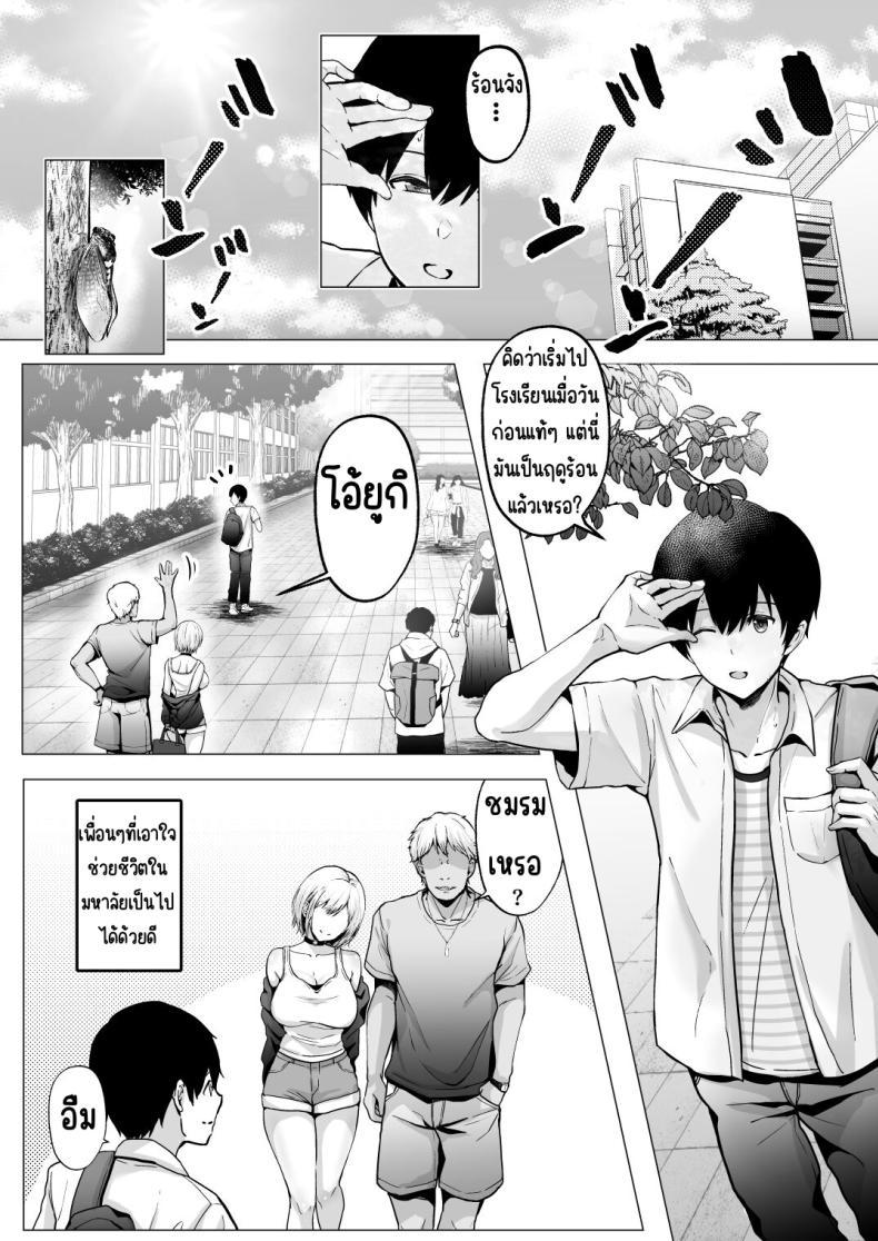 Doujin-Lc- อ่าน โดจิน มังฮวา เกาหลี ญี่ปุ่น จีน แปลไทย ครั้งแรกของฉันคือเพื่อนแฟน [Graphic L (Erun)] Soshite Kyou mo Moteasobareru ตอนที่ 1 2 3 4 5 6 7 8 9 10 11 12 13 14 ฟรี ไม่มีโฆษณา อ่าน โดจิน Manhwa เกาหลี ญี่ปุ่น จีน เรามีครบ คัดมาให้เน้นๆ โดจิน 18+ รับประกันความฟินโดย  Doujin Lc