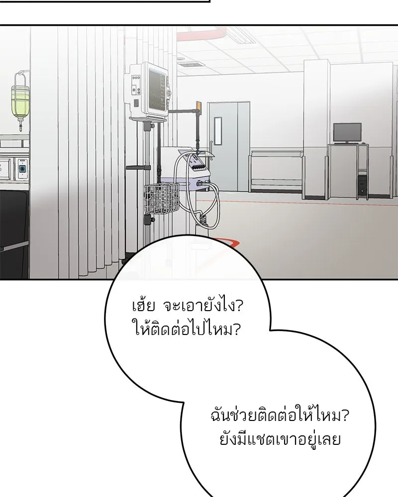 ตำนานเทพธิดาตกสวรรค์ ตอนที่ 89 รูปที่ 56