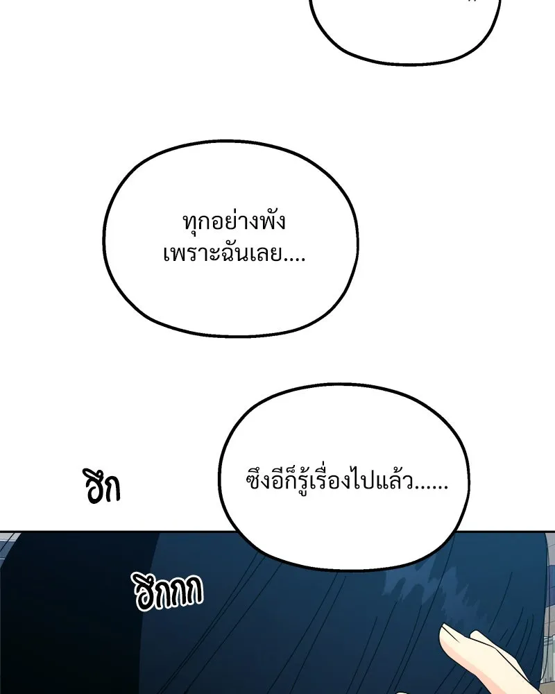 Pyramid Game เกมพีระมิด ตอนที่ 38 รูปที่ 46