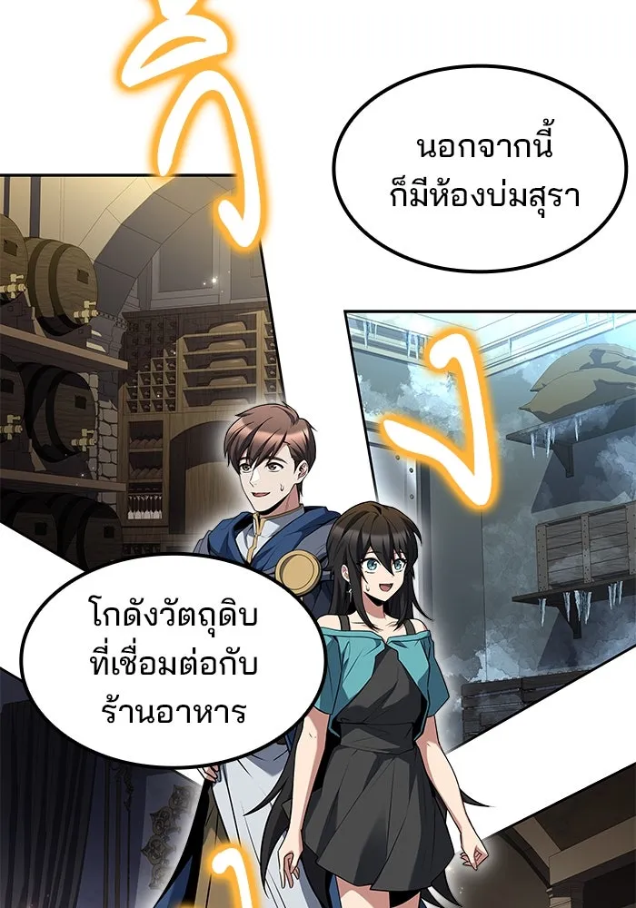 ครัวจอมเวท ตอนที่ 65 รูปที่ 47