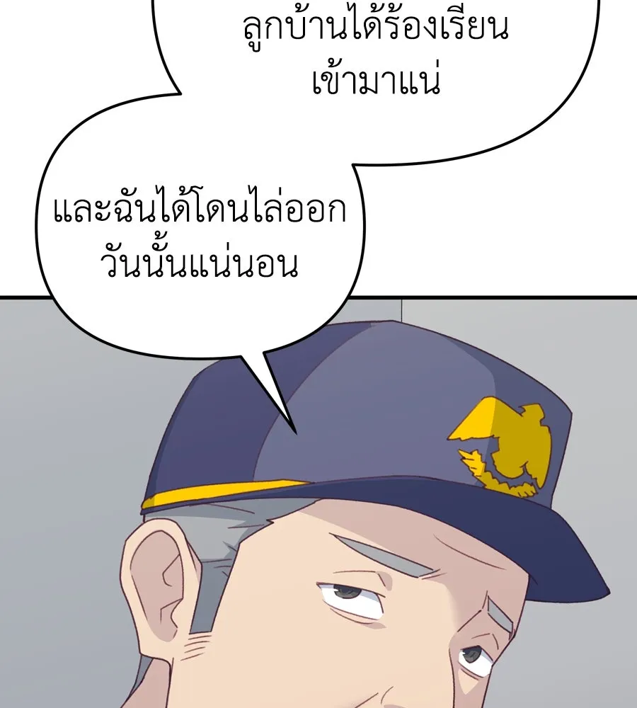 Spy House ตอนที่ 47 รูปที่ 13