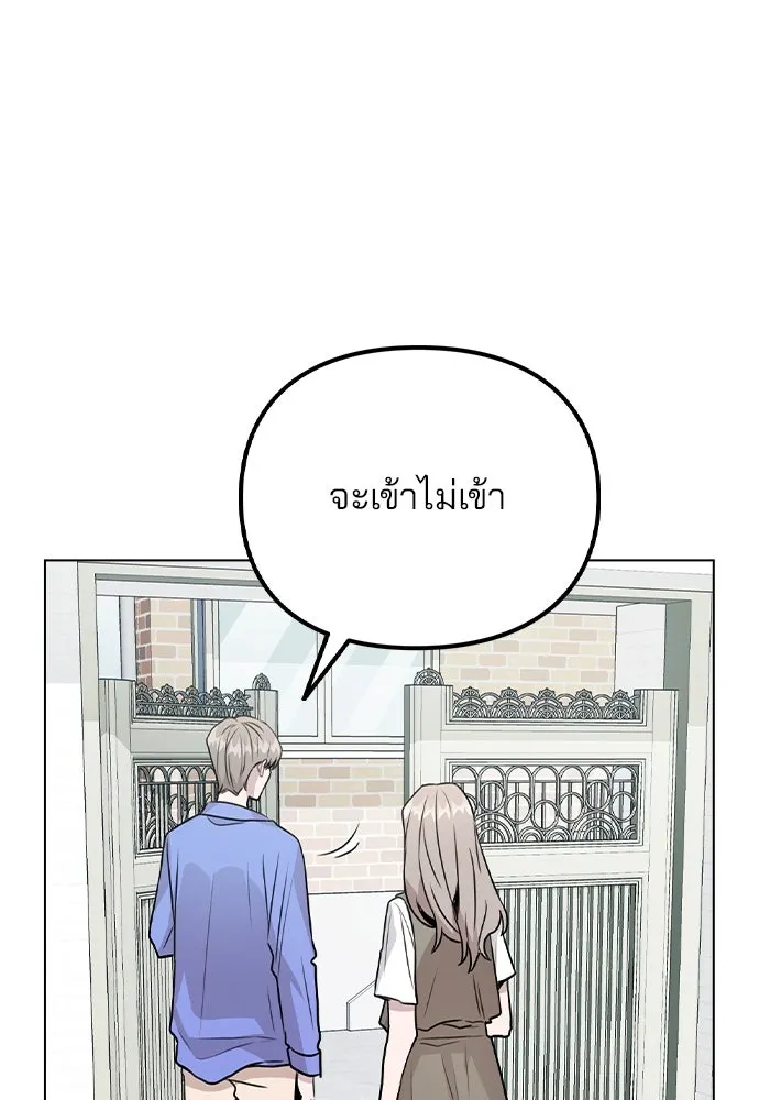 รักผิดแผน ตอนที่ 30 รูปที่ 50