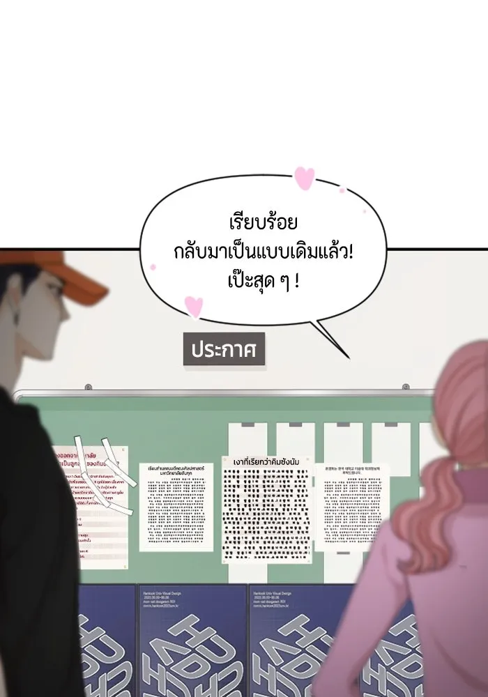 จริง ๆ แล้ว โอบารัมน่ะ… ตอนที่ 69 รูปที่ 62