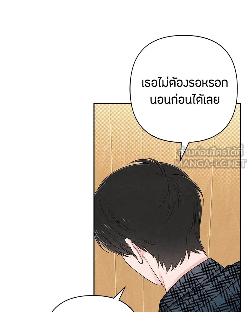 เป็นวัยรุ่นมันเหนื่อย ตอนที่ 65 รูปที่ 48