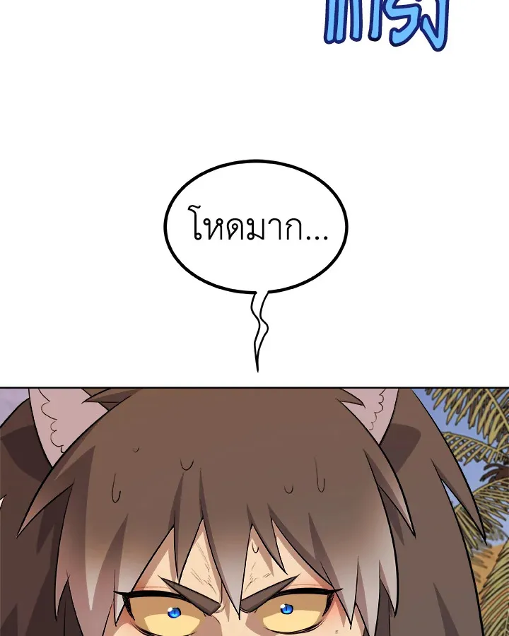 Overpowered Sword ตอนที่ ตอนที่ 128 รูปที่ 90