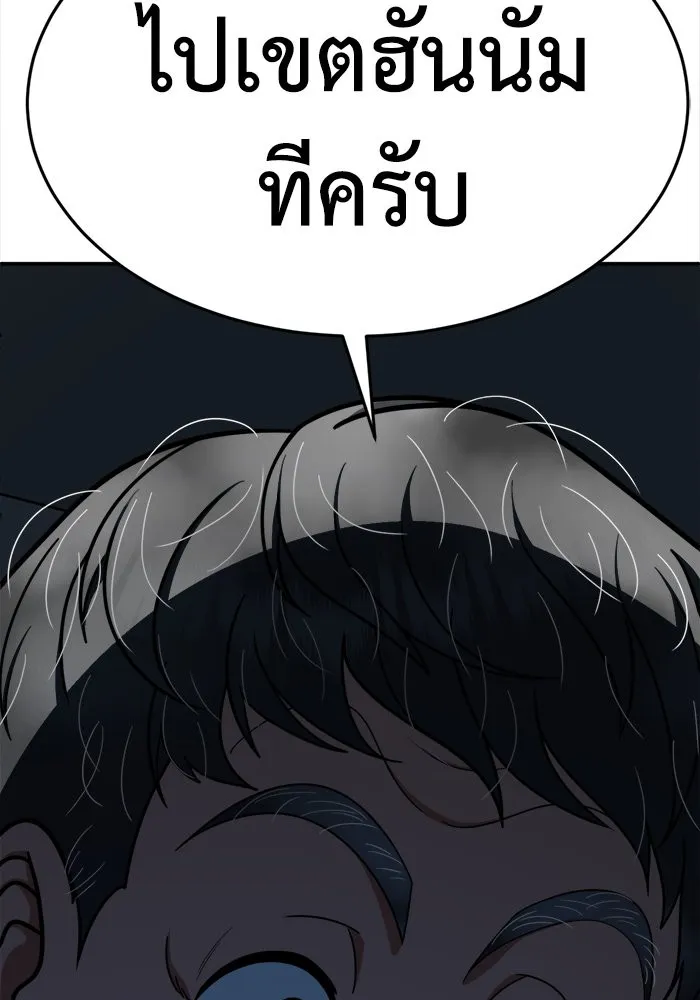 ช่วยเปลี่ยนฉันที ตอนที่ 206. ซีซัน 2 ลาอิมฮยัง 8 รูปที่ 154