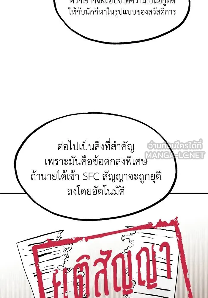 ราชาแห่งอ็อกทากอน ตอนที่ 19 รูปที่ 57