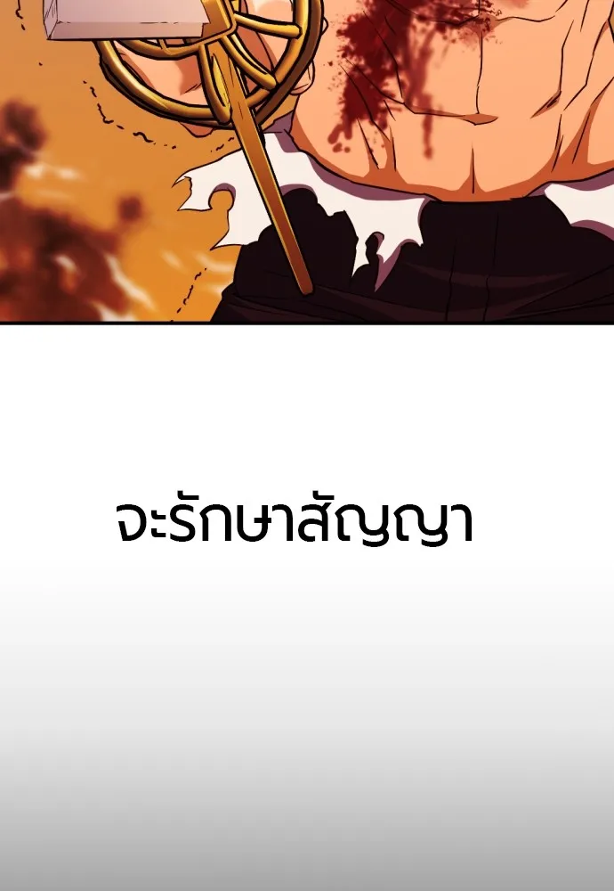 ยอดสถาปนิกผู้พิทักษ์อาณาจักร ตอนที่ 45 รูปที่ 23