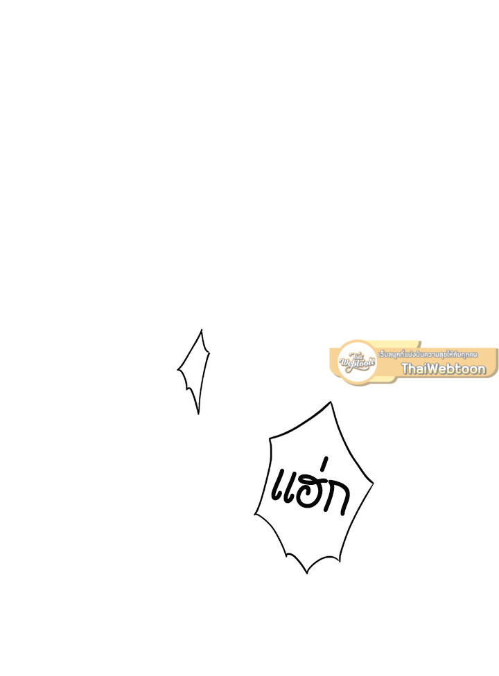 พลทหารโครงกระดูกผู้ม ตอนที่ 120 รูปที่ 2
