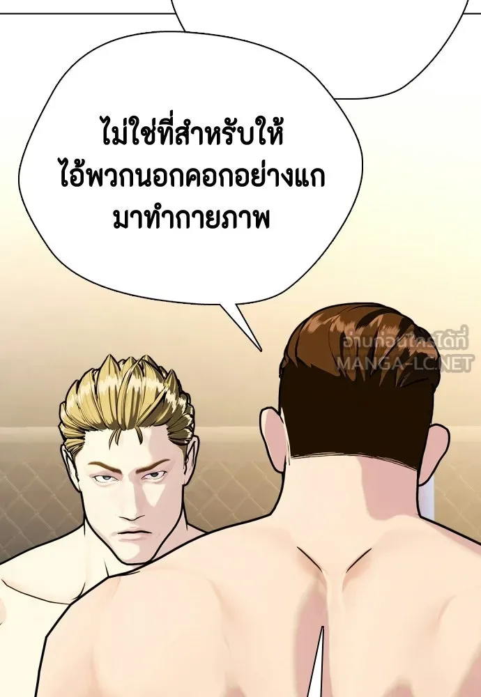 หมาหัวเน่าเก๋าเกินไป ตอนที่ 171 รูปที่ 33