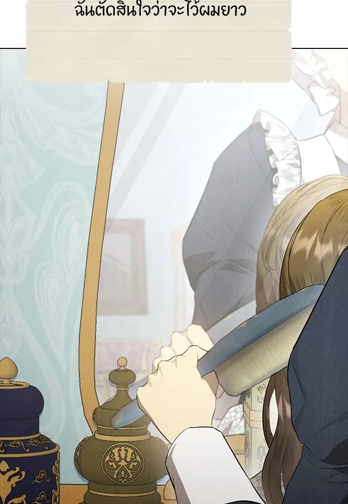 ลูกสาวตัวปลอมของท่านดยุก ตอนที่ 28 รูปที่ 73