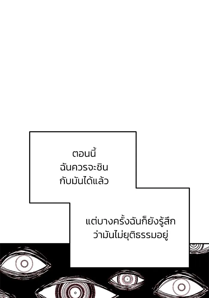 รักน้ำ รักปลา รักเธอนะ ตอนที่ 25 ปลาฮุกเข้ากลางใจ รูปที่ 2