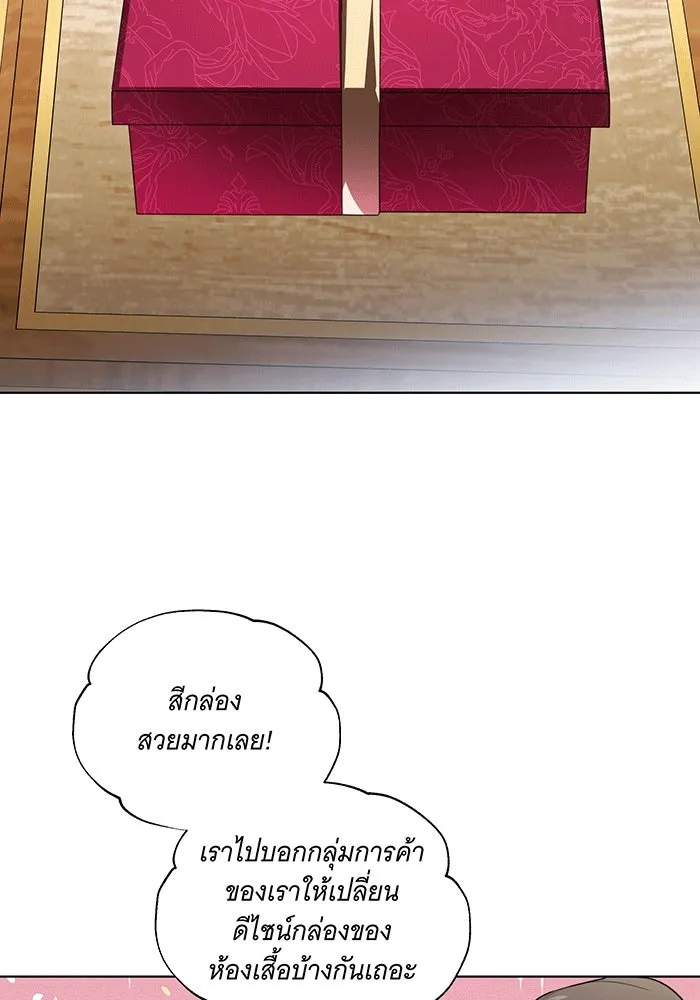ทุกอย่างที่เสียไป ฉันขอทวงคืน ตอนที่ 58 รูปที่ 86