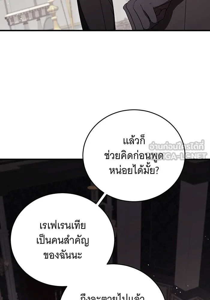 แกล้งตายให้หายแค้น ตอนที่ 21 รูปที่ 6