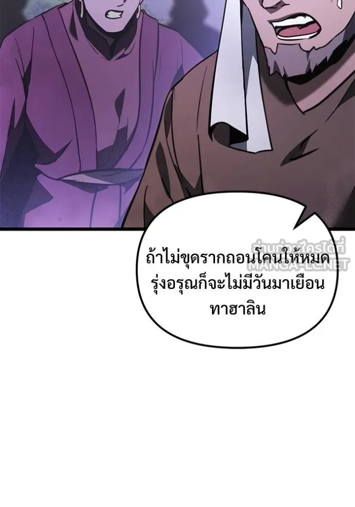 อัศวินดำล่าท้าเวลา ตอนที่ 104 รูปที่ 77