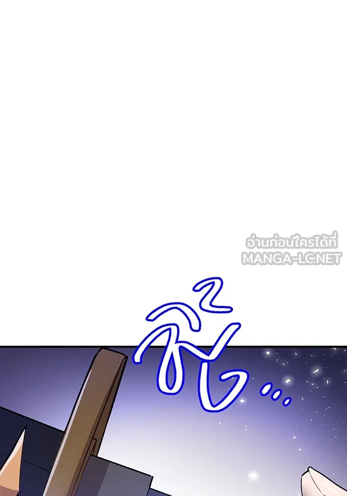 ฮันเตอร์สกิลโกง ตอนที่ 2 สัญญาณร้าย รูปที่ 129