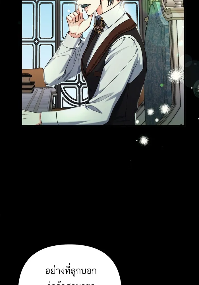 แด่ตัวละครโปรดที่ถูกทิ้ง ตอนที่ 72 รูปที่ 46