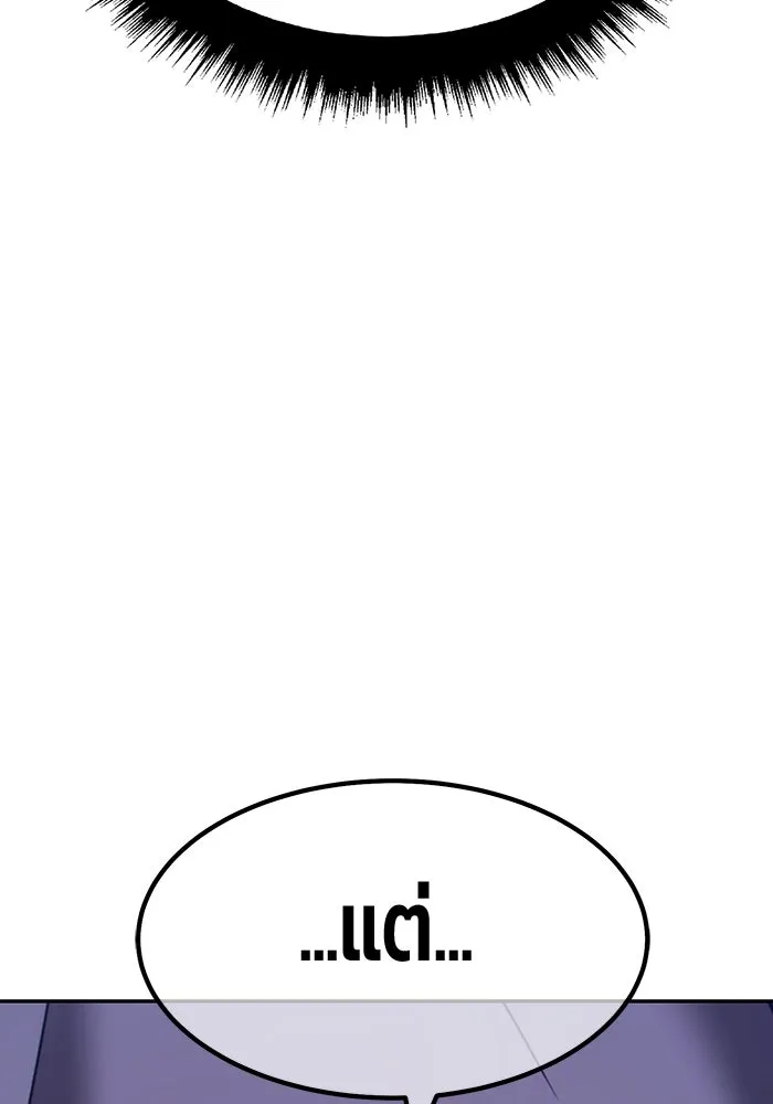 +99 ท่อนไม้พร้อมบวก ตอนที่ 40 ความทรงจำ (2) รูปที่ 191