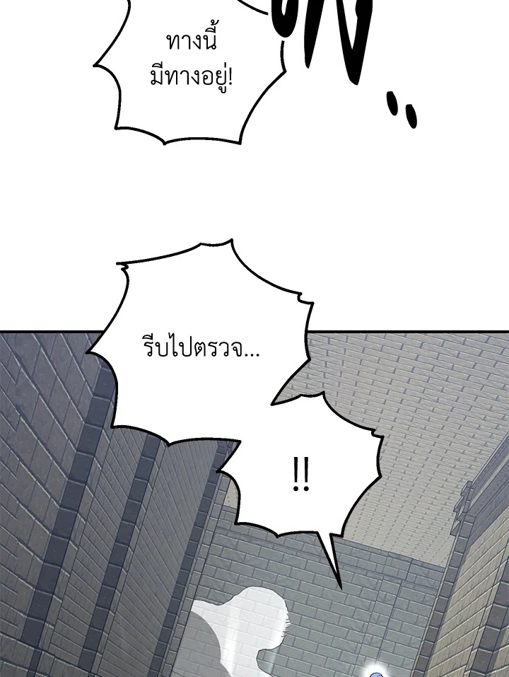 พลทหารโครงกระดูกผู้ม ตอนที่ 150 รูปที่ 41