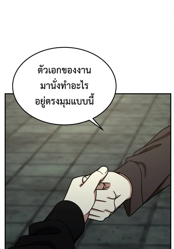 ช่วยเปลี่ยนฉันที ตอนที่ 186. คโยแทฮี 26 รูปที่ 112