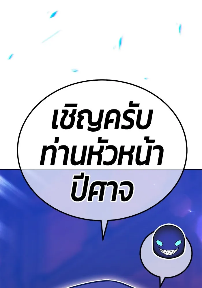 +99 ท่อนไม้พร้อมบวก ตอนที่ 22 ทีมแบตเทิลทัวร์นาเมนต์ (2) รูปที่ 25