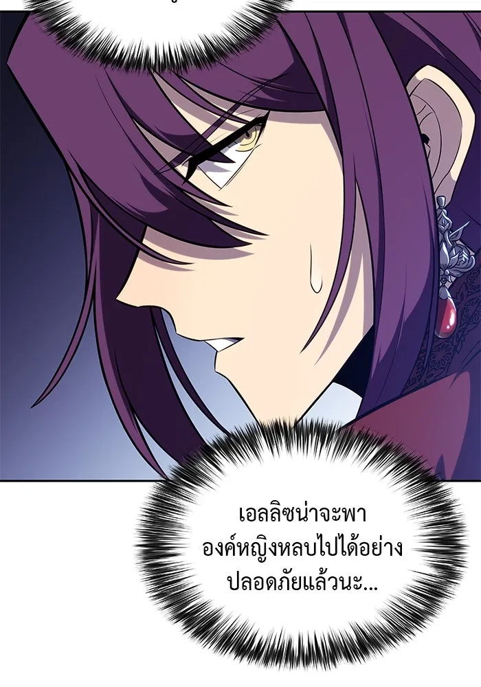 ลูกชายคนเล็กของดยุกคือมือสังหาร ตอนที่ 34 รูปที่ 77