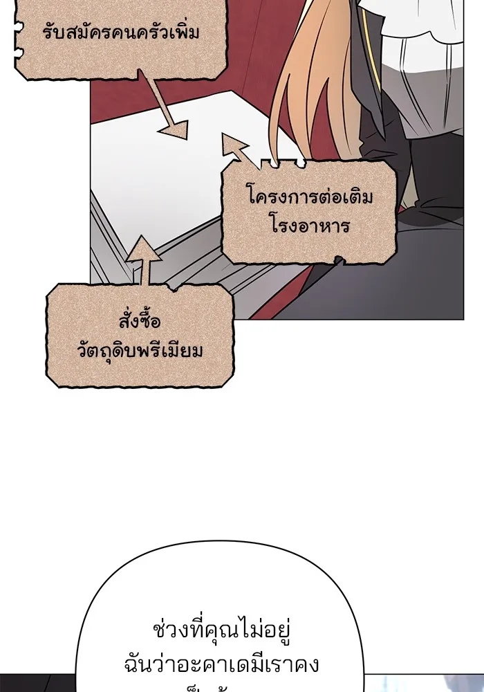 อะคาเดมีนี้เห็นทีจะเจ๊ง ตอนที่ 34 รูปที่ 11