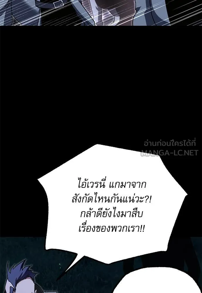 ชำแหละอะคาเดมี ตอนที่ 44 รูปที่ 110