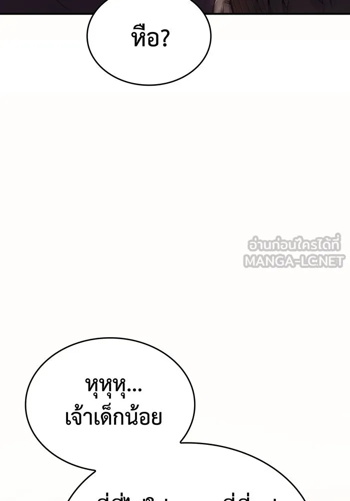 เกิดใหม่พร้อมพลังแห่งราชัน ตอนที่ 14 รูปที่ 66