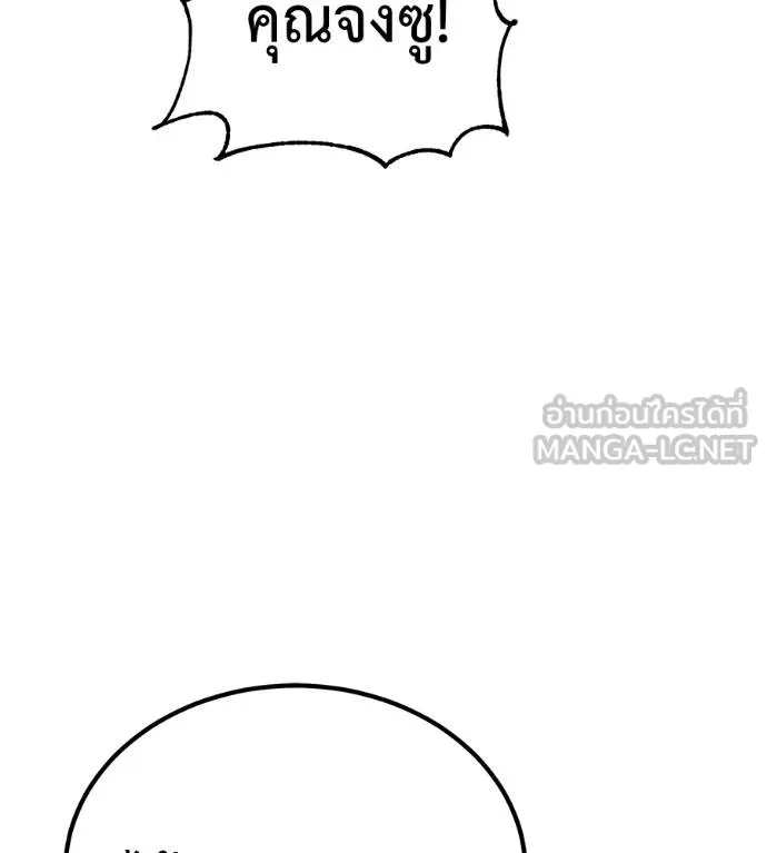 เรียกฉันว่าพระเจ้า ตอนที่ 37 รูปที่ 36
