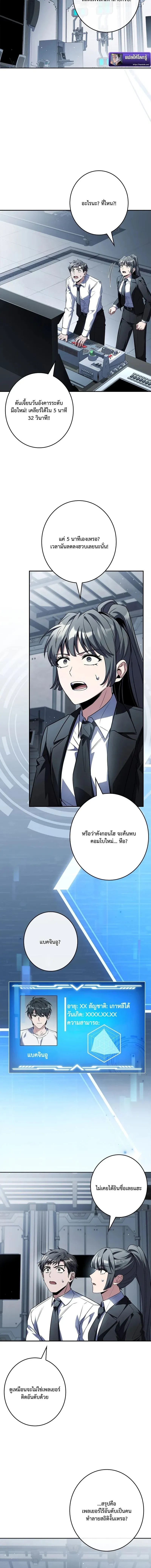 Only I Have an EX-Grade Summon ฉ_นค_อผ_อ_ญเช_ญระด_บแรงก_ EX ตอนที่ ตอนที่ 8 รูปที่ 6