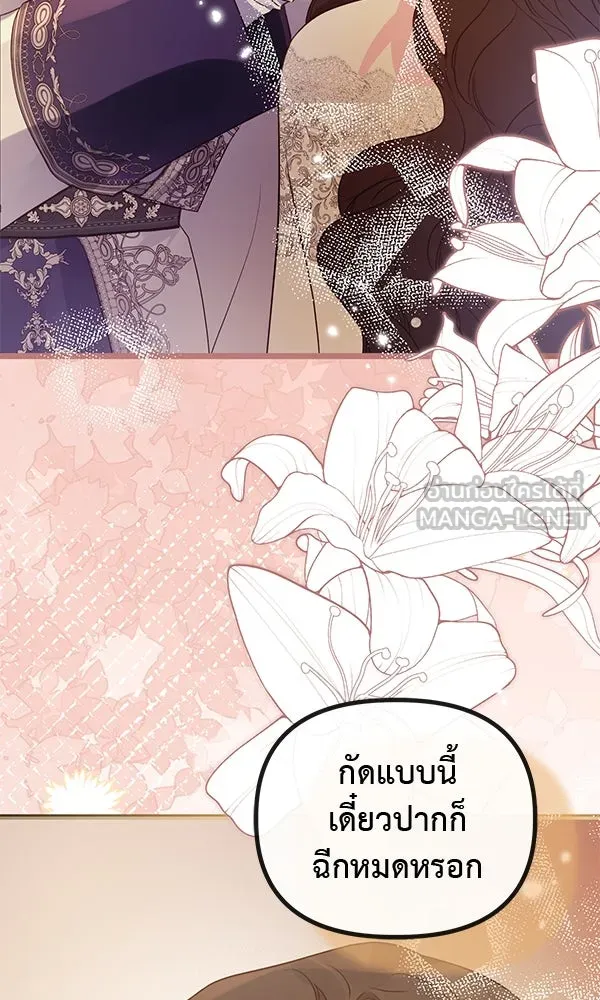 ชีวิตนี้เพื่อเธอ ตอนที่ 35 รูปที่ 27